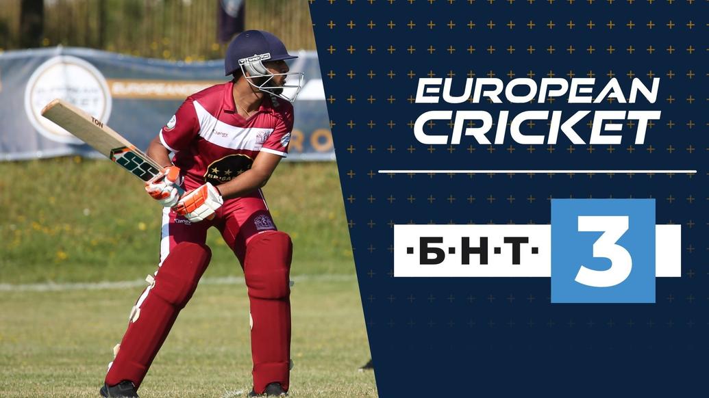 BOOM! European Cricket Series Finals LIVE on BNT Bulgarian National TV